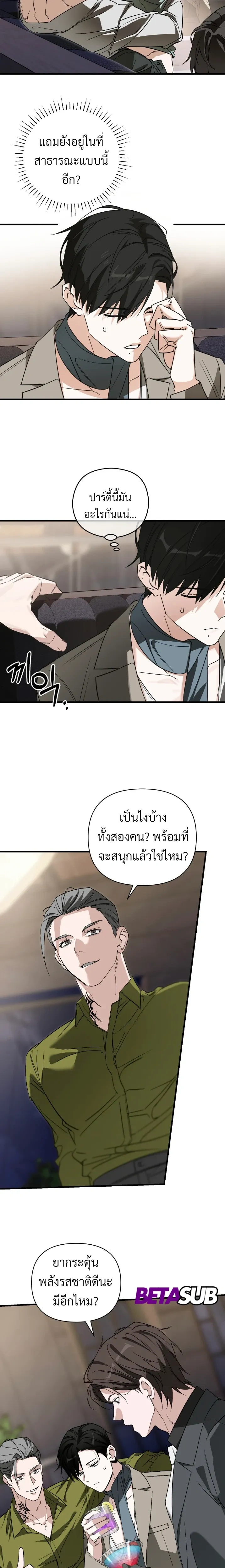 Marked Bond หน้า 11