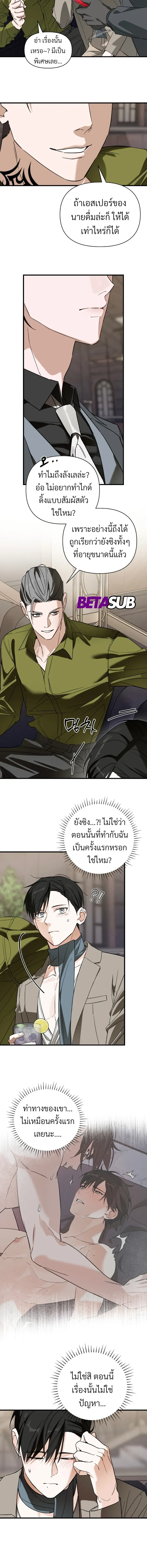 Marked Bond หน้า 12