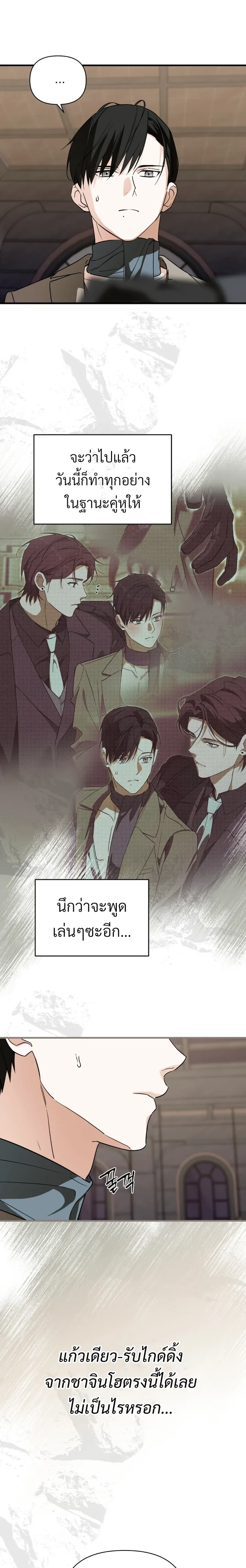 Marked Bond หน้า 17