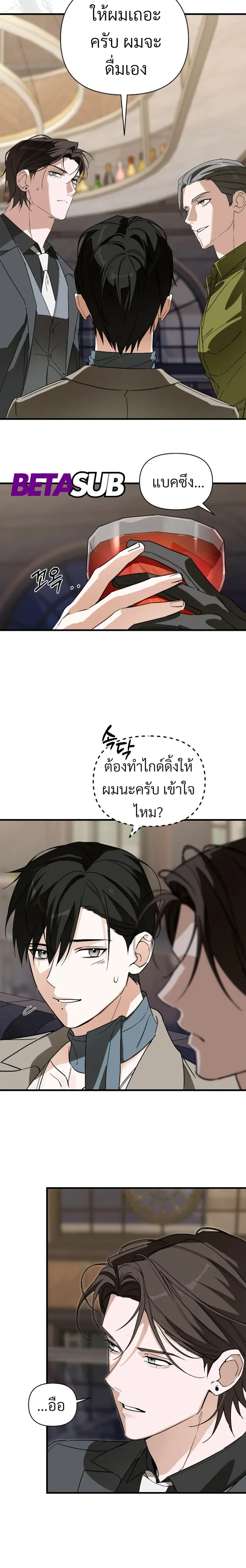 Marked Bond หน้า 18