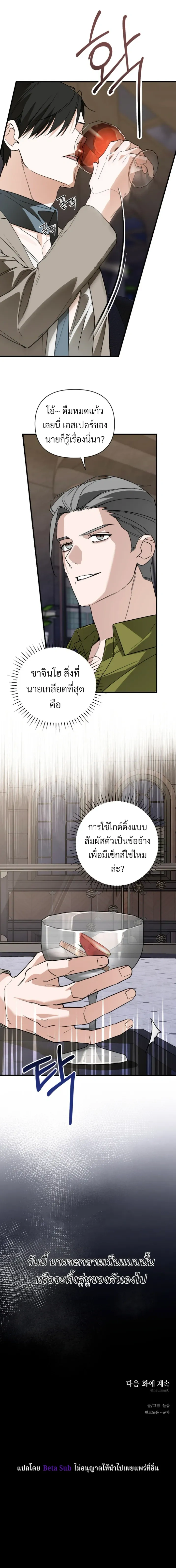 Marked Bond หน้า 19