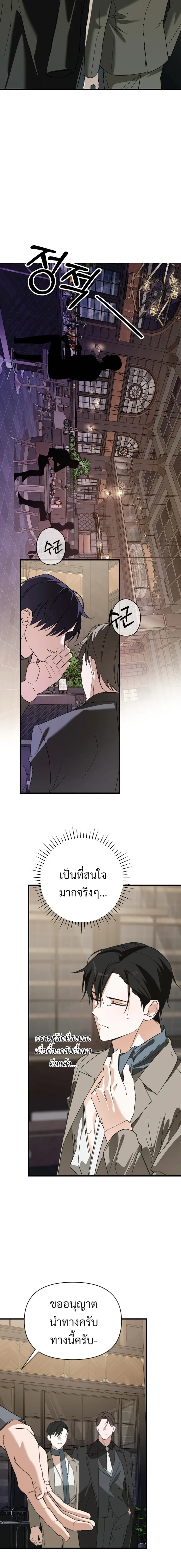 Marked Bond หน้า 4