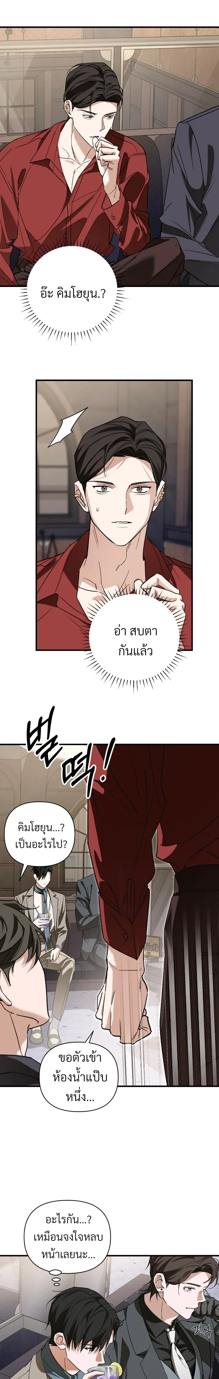 Marked Bond หน้า 9