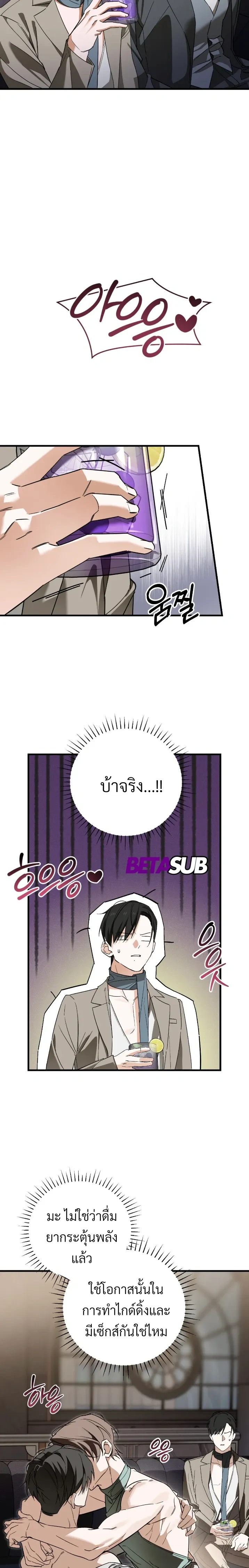 Marked Bond หน้า 10