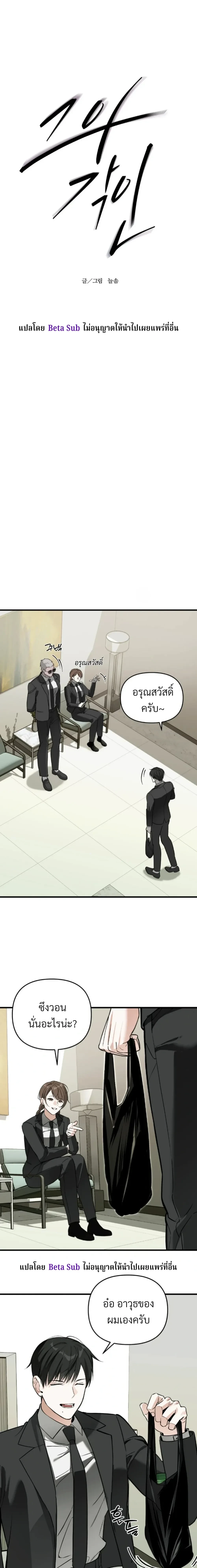 Marked Bond หน้า 2