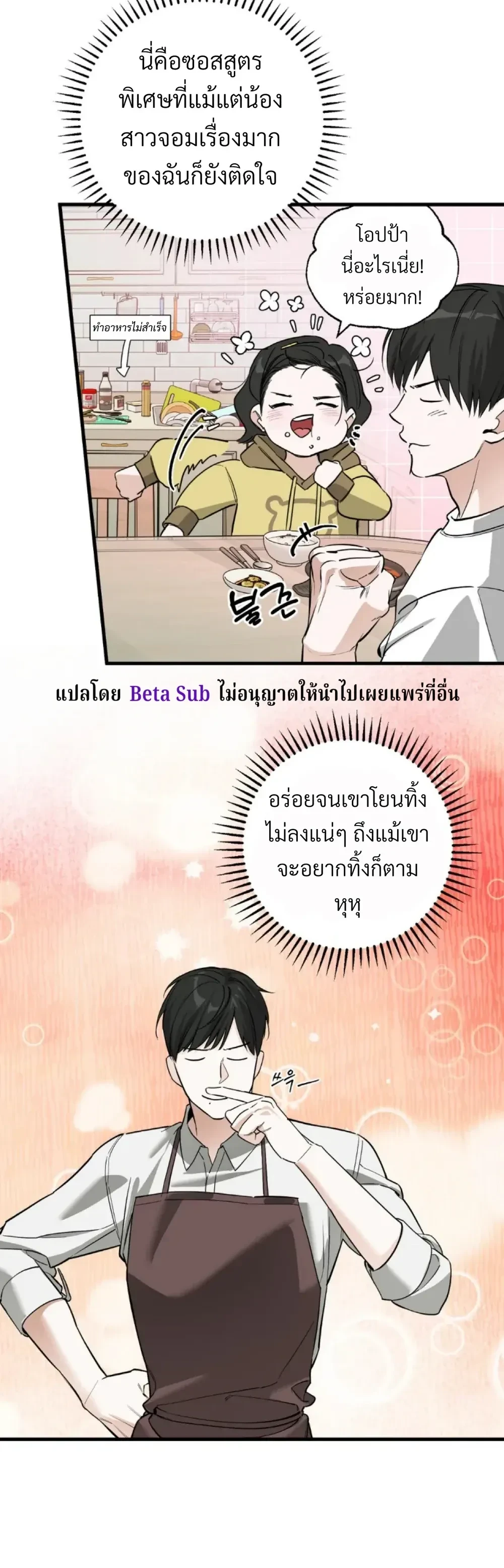 Marked Bond หน้า 13