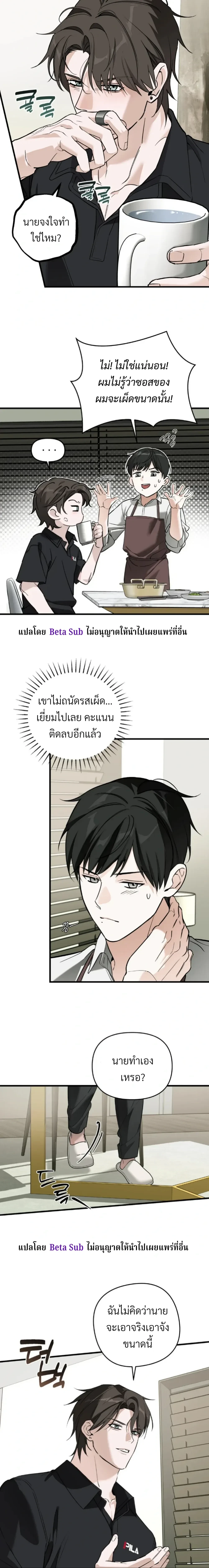 Marked Bond หน้า 15