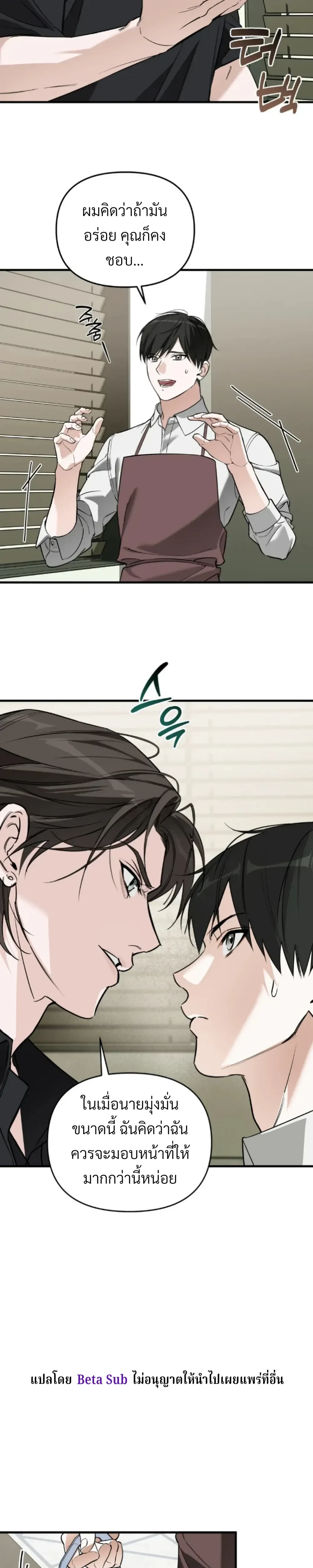Marked Bond หน้า 16