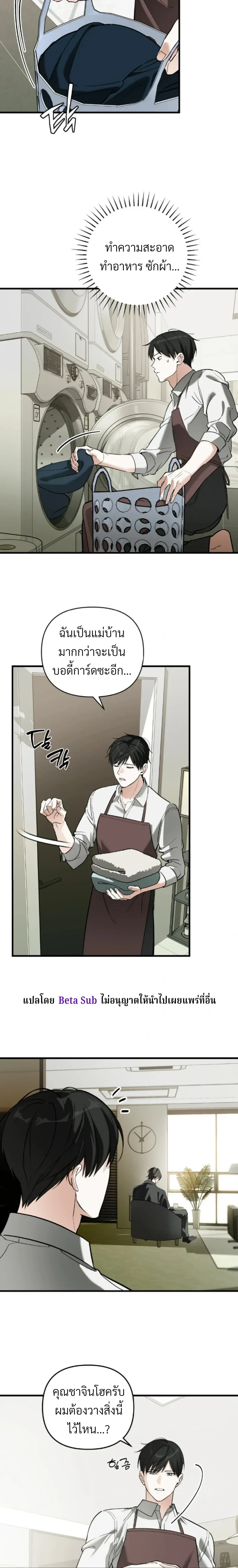 Marked Bond หน้า 17