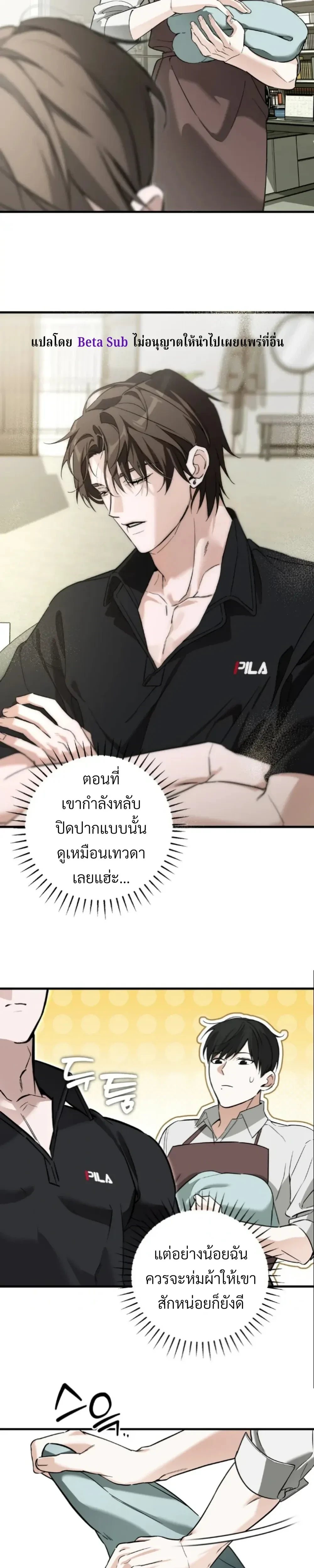 Marked Bond หน้า 18