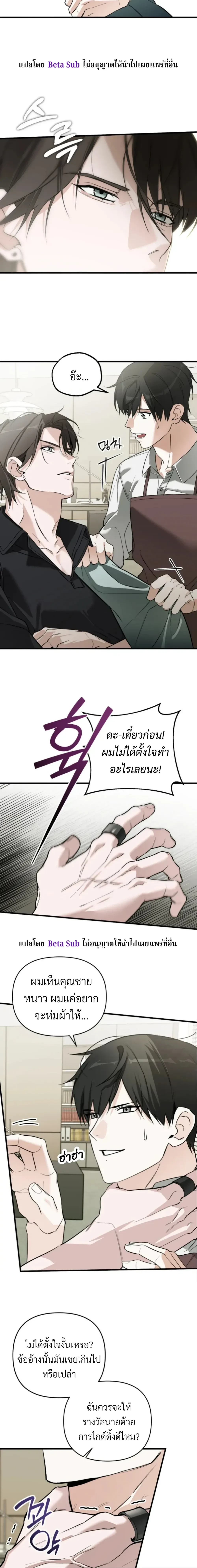 Marked Bond หน้า 19
