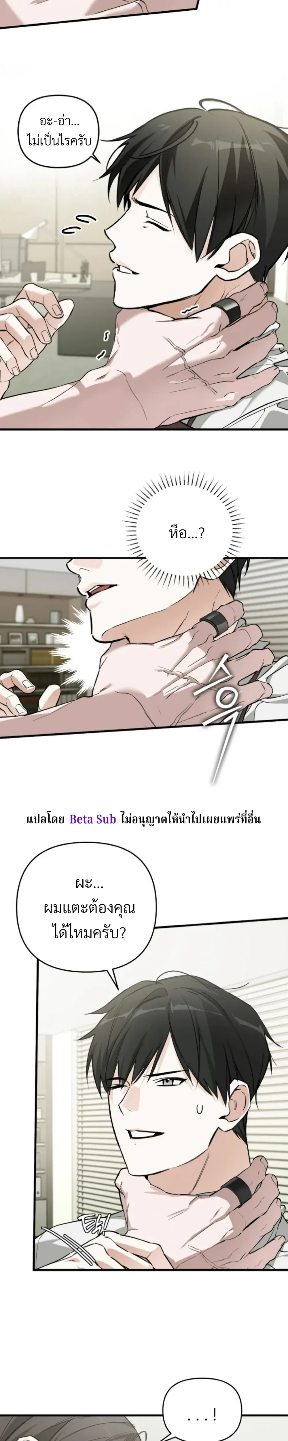 Marked Bond หน้า 20