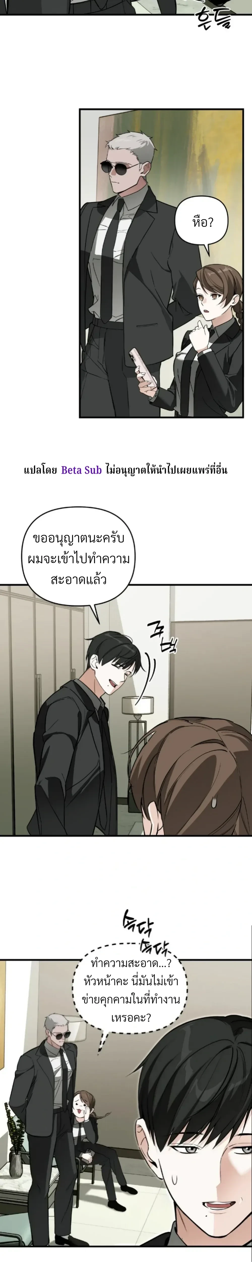 Marked Bond หน้า 3
