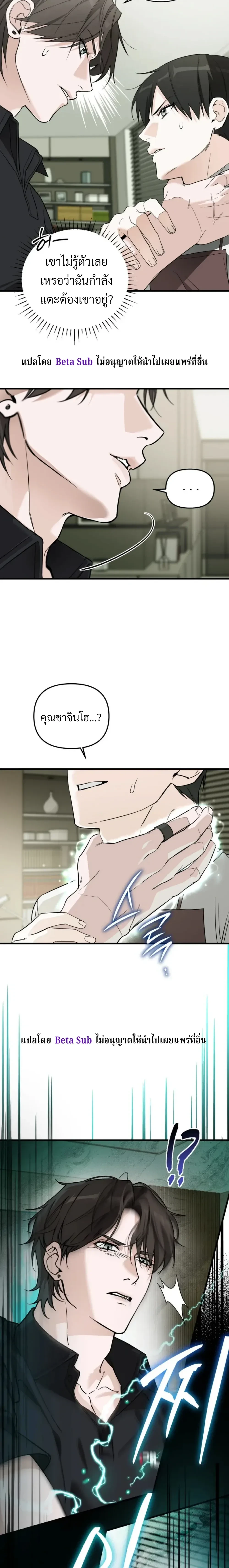 Marked Bond หน้า 21