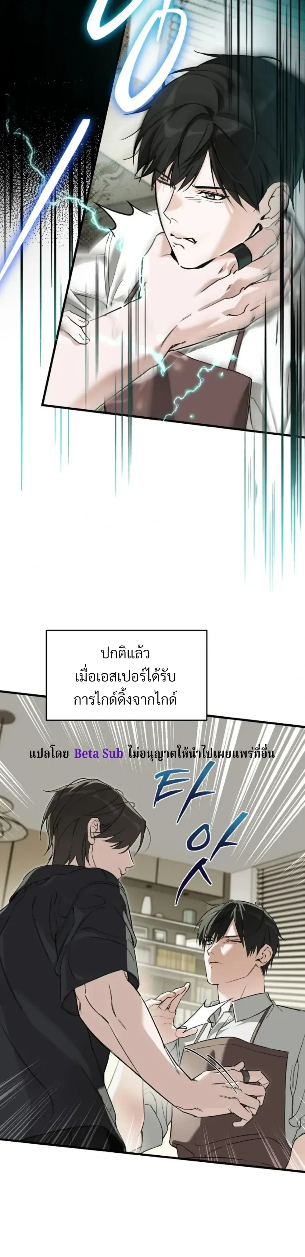 Marked Bond หน้า 22