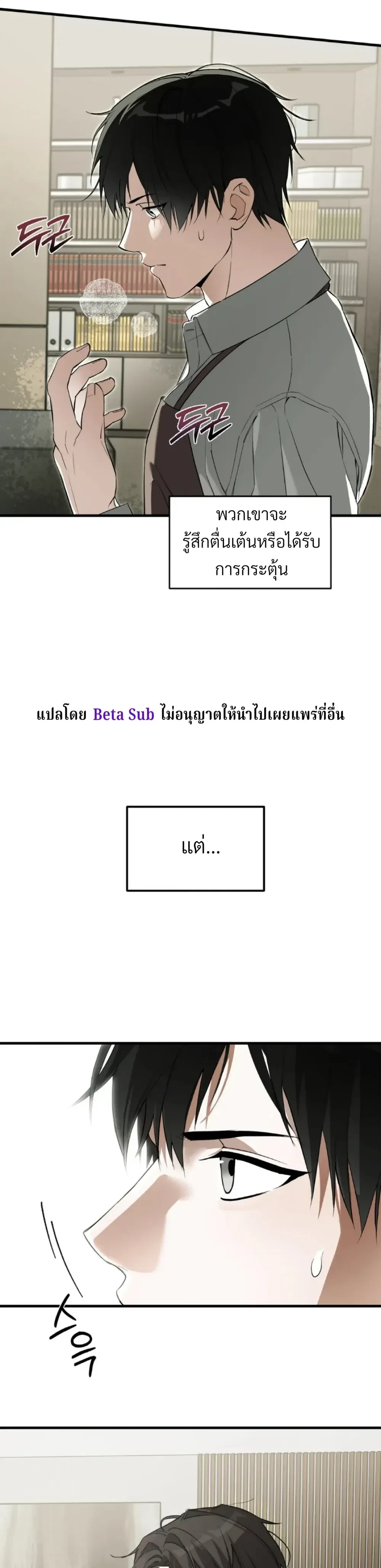 Marked Bond หน้า 23
