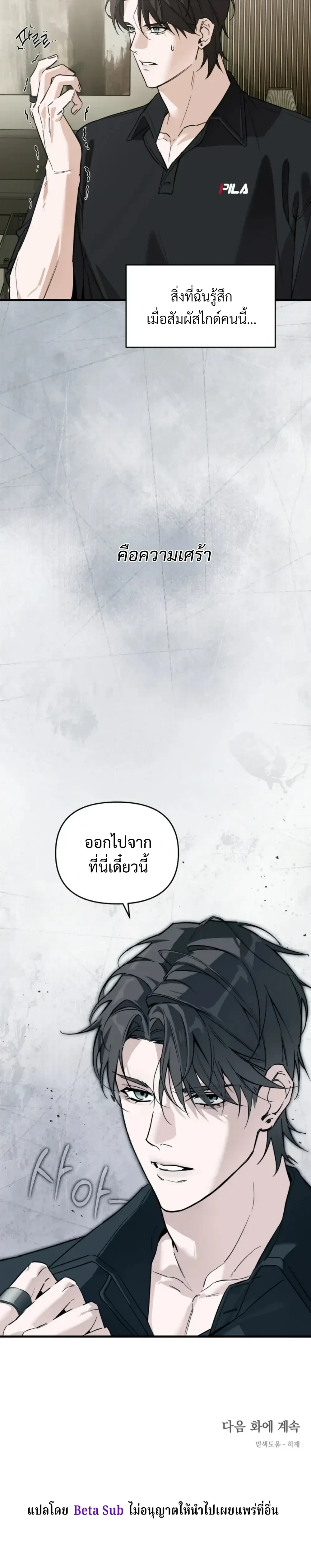 Marked Bond หน้า 24