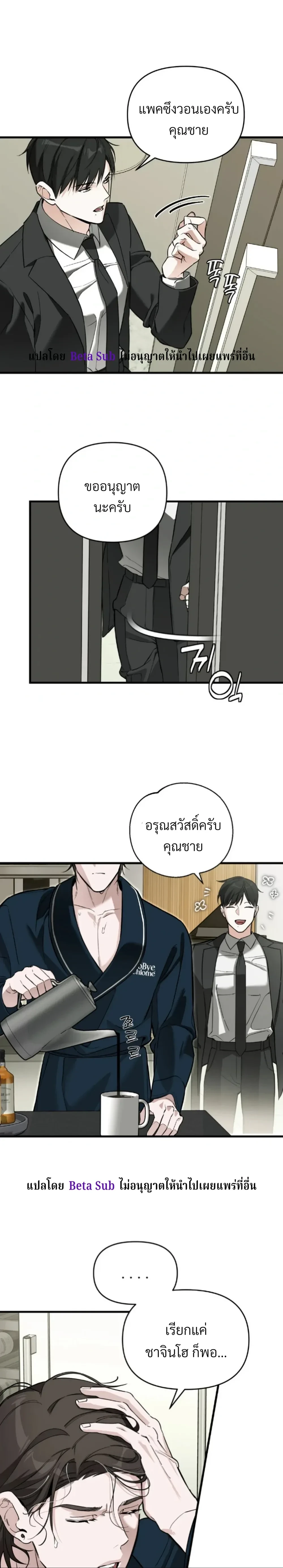 Marked Bond หน้า 4