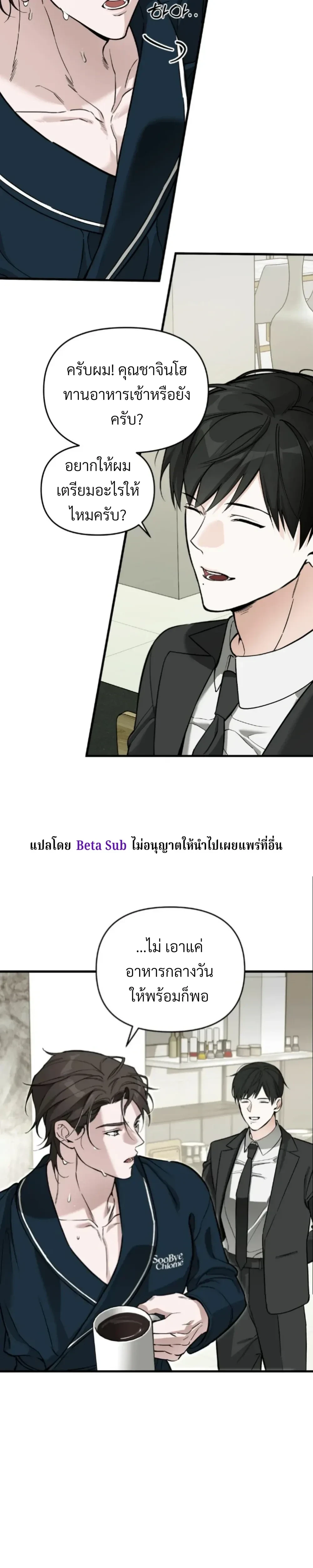 Marked Bond หน้า 5