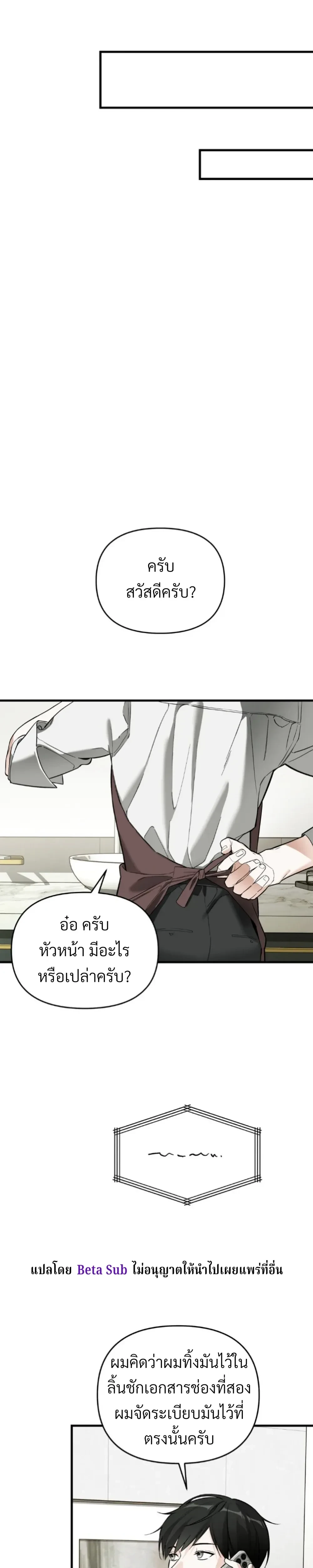 Marked Bond หน้า 7