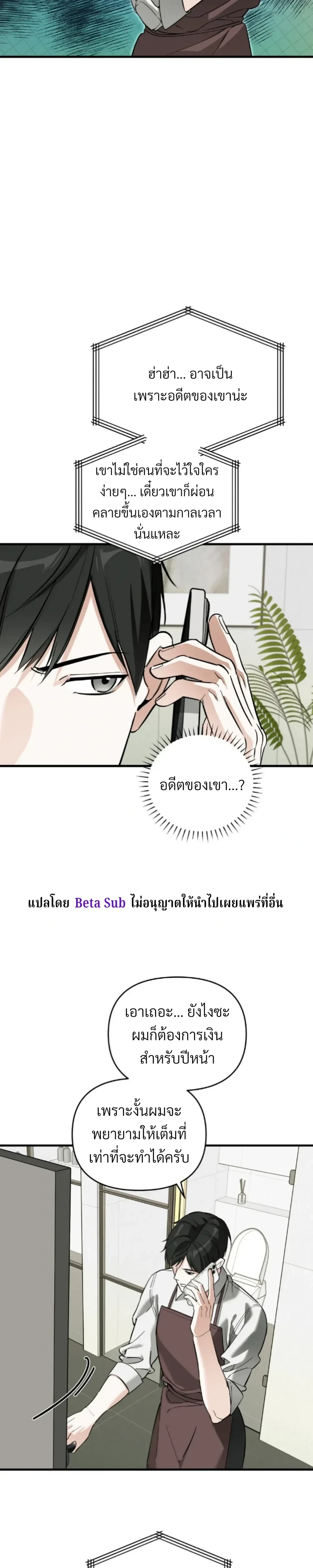 Marked Bond หน้า 9