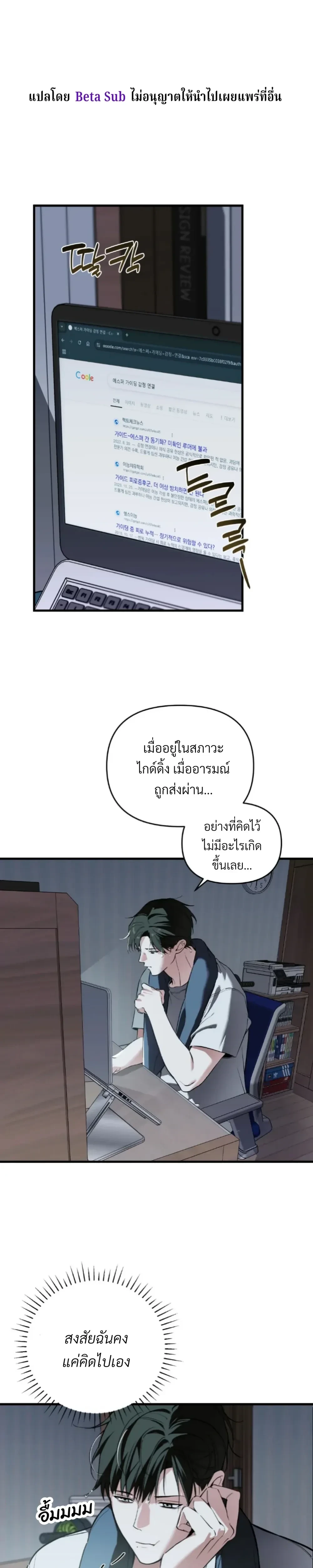 Marked Bond หน้า 1