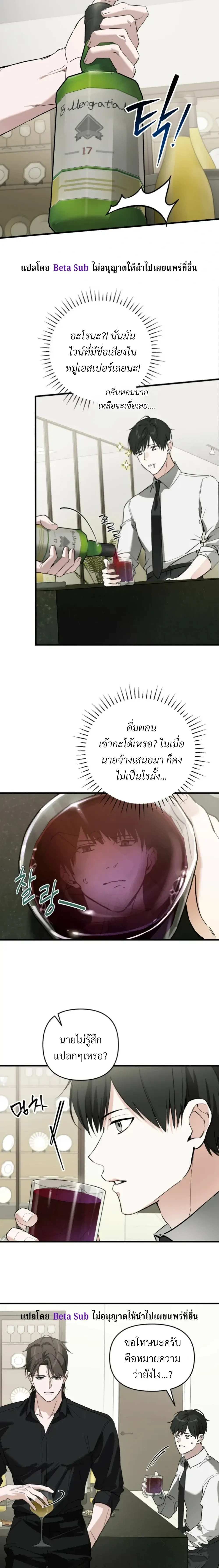 Marked Bond หน้า 13