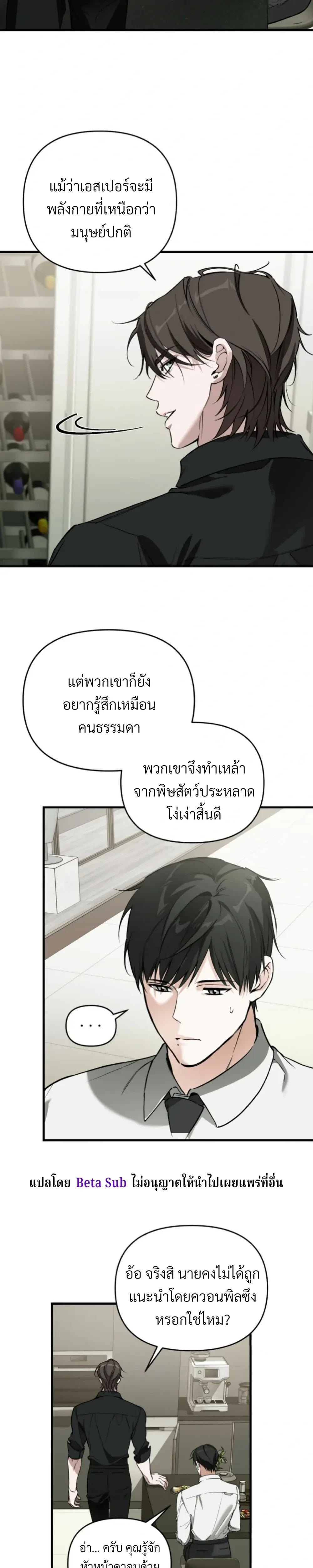 Marked Bond หน้า 14