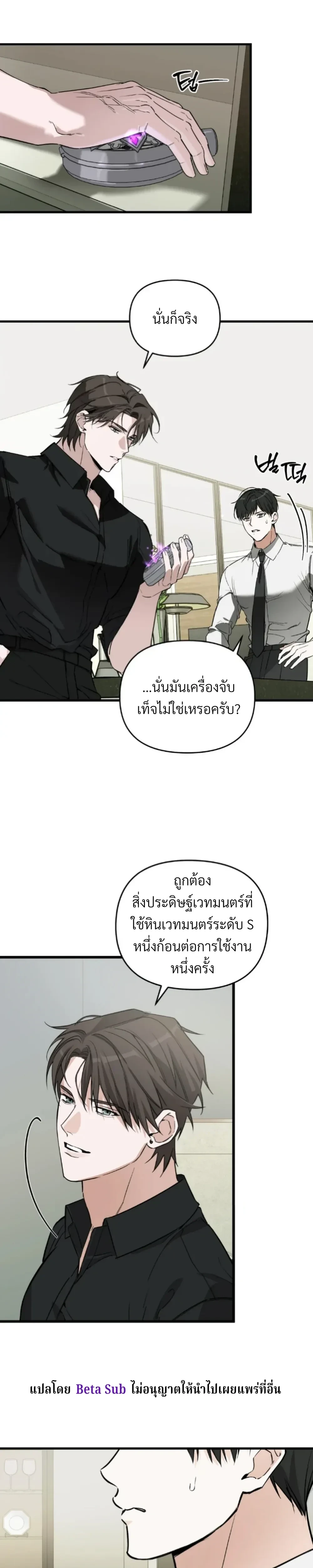 Marked Bond หน้า 17