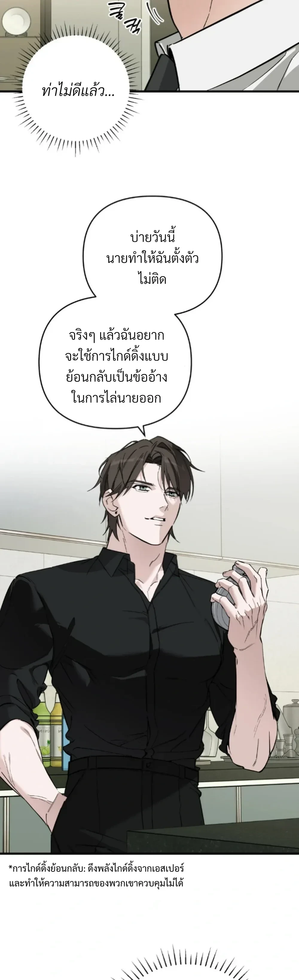 Marked Bond หน้า 18