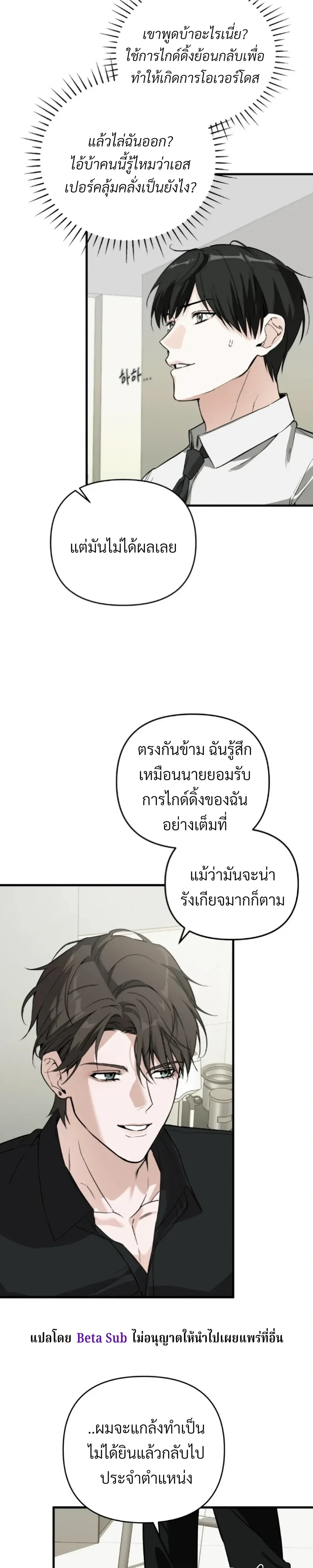 Marked Bond หน้า 19