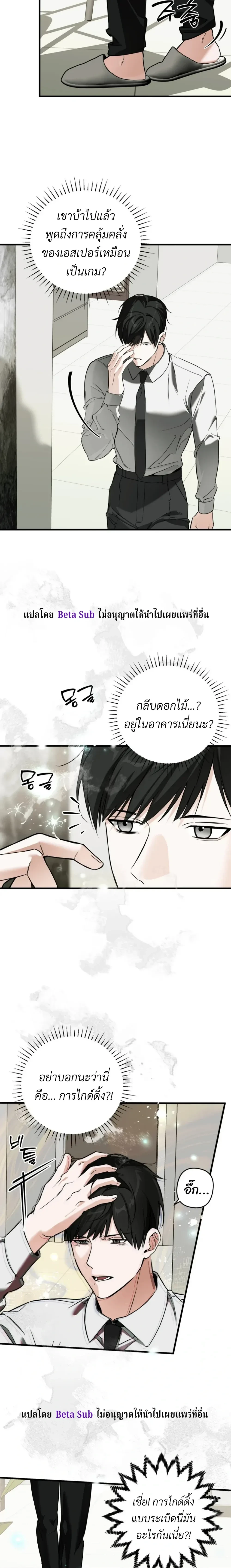 Marked Bond หน้า 20