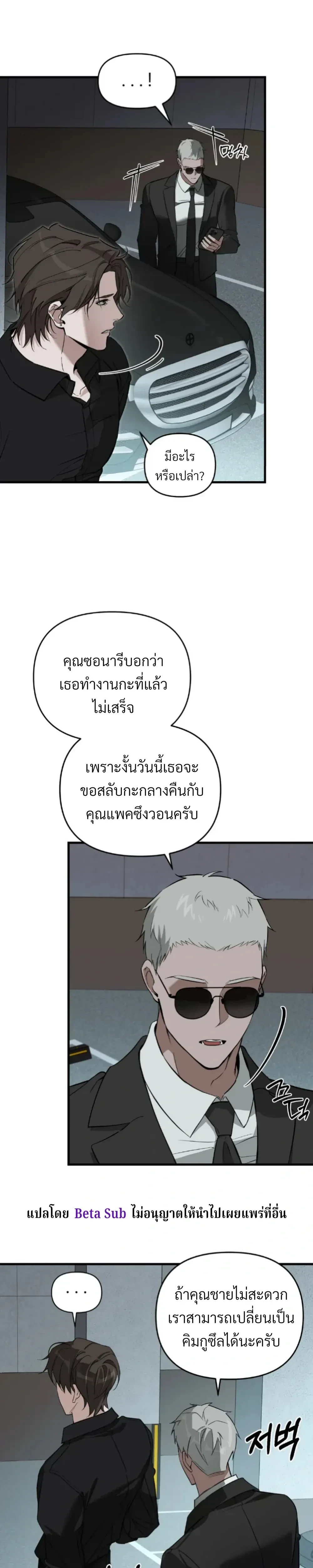 Marked Bond หน้า 3