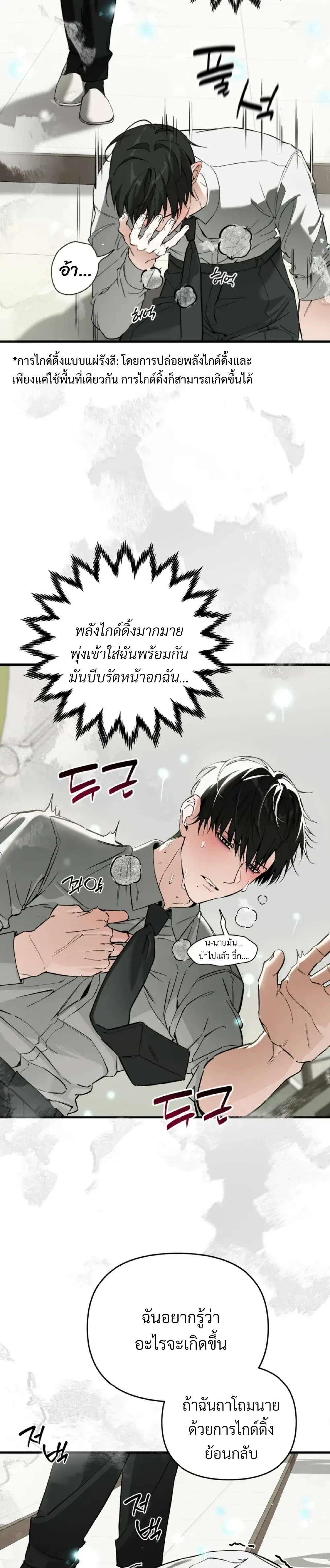 Marked Bond หน้า 21