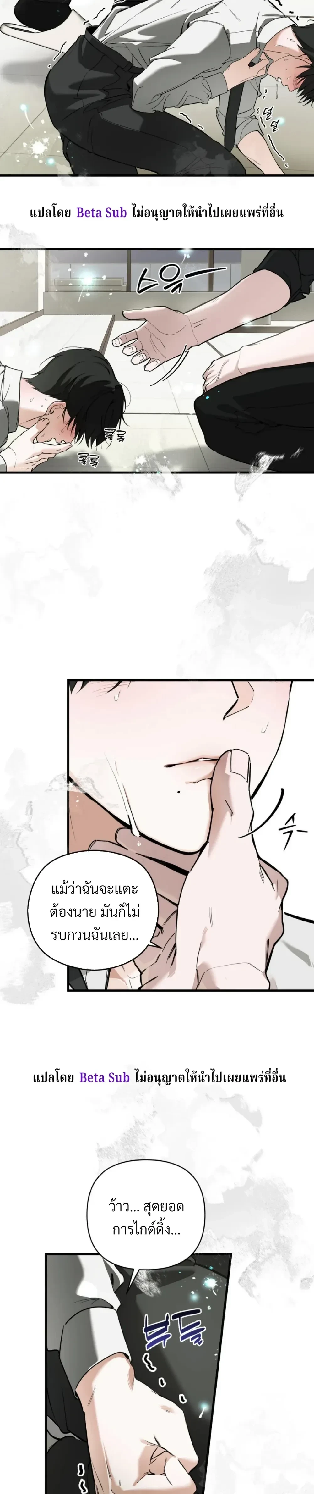 Marked Bond หน้า 22