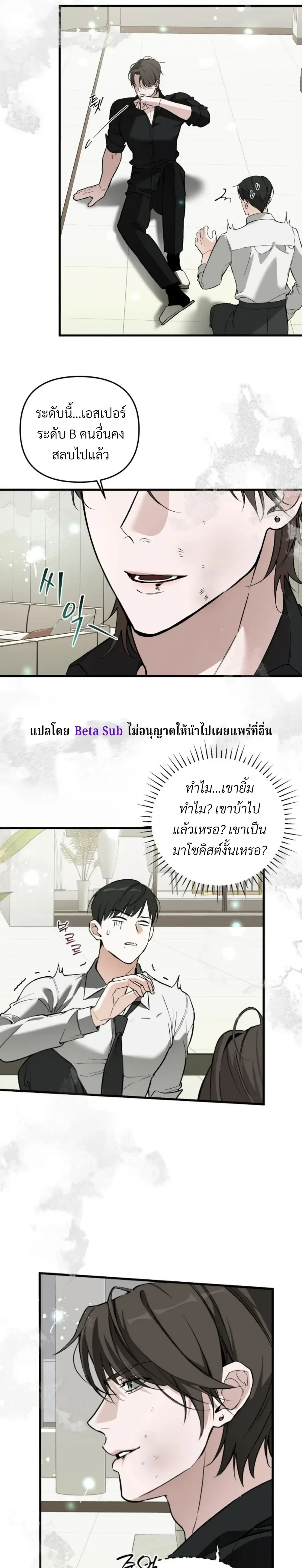 Marked Bond หน้า 24