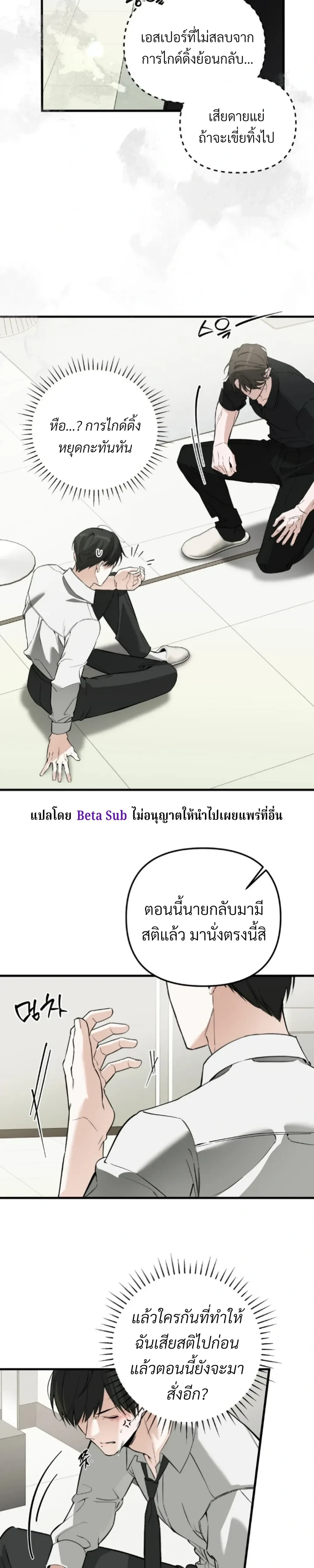 Marked Bond หน้า 25