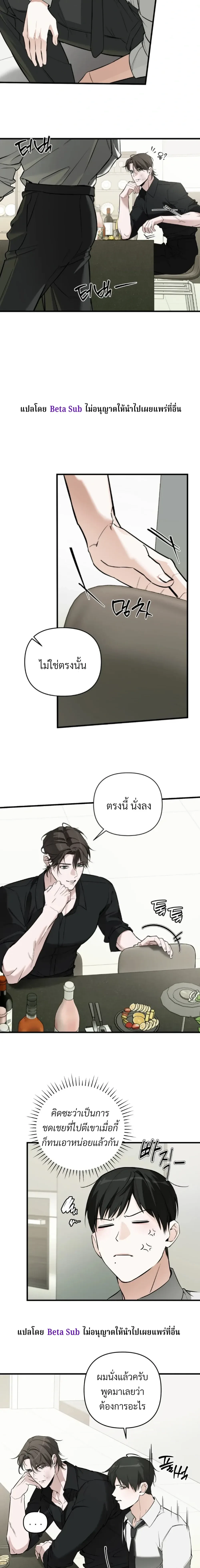 Marked Bond หน้า 26