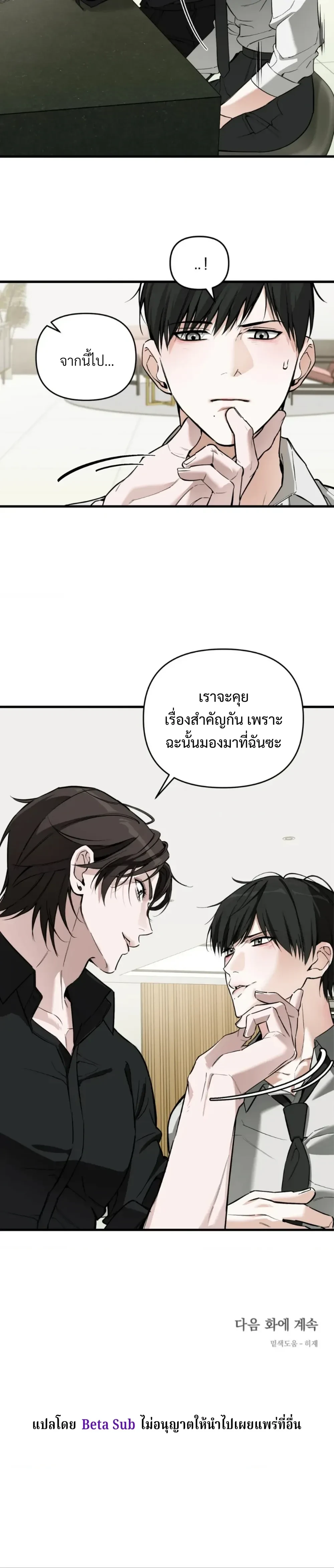 Marked Bond หน้า 27
