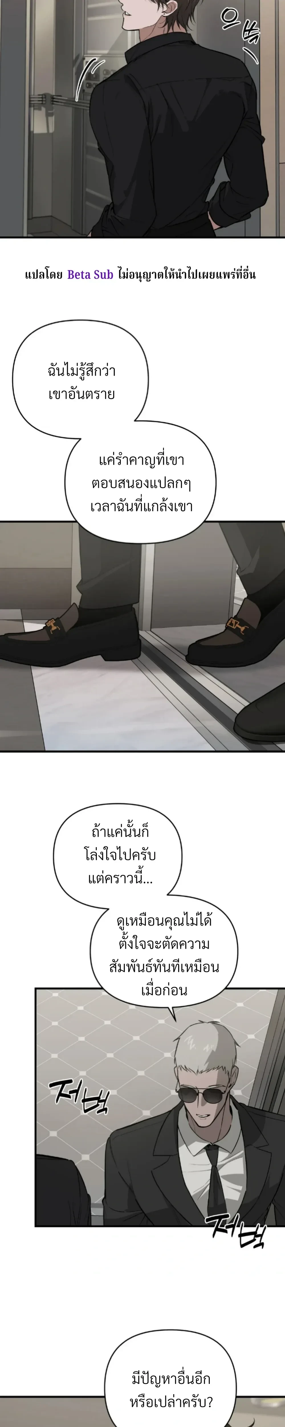 Marked Bond หน้า 5