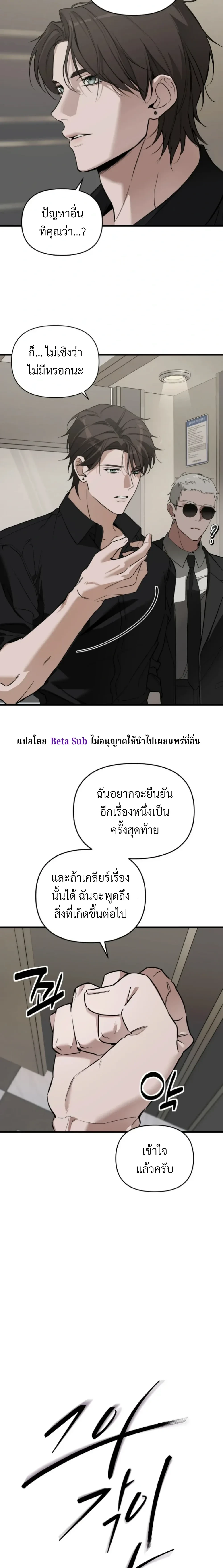 Marked Bond หน้า 6