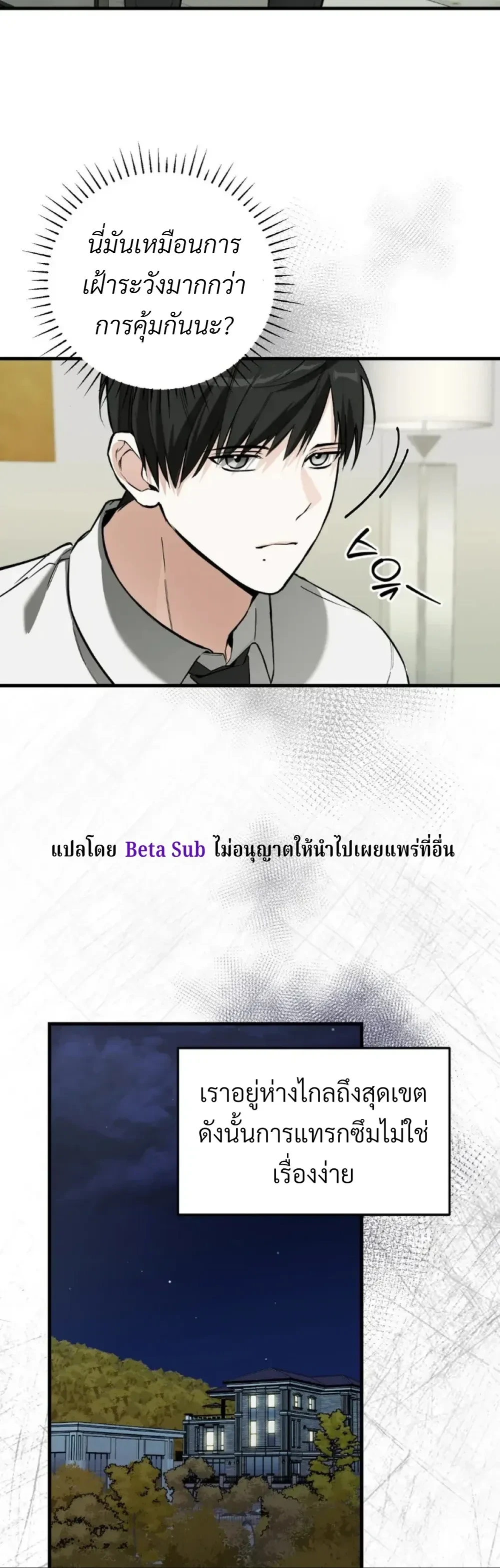 Marked Bond หน้า 9
