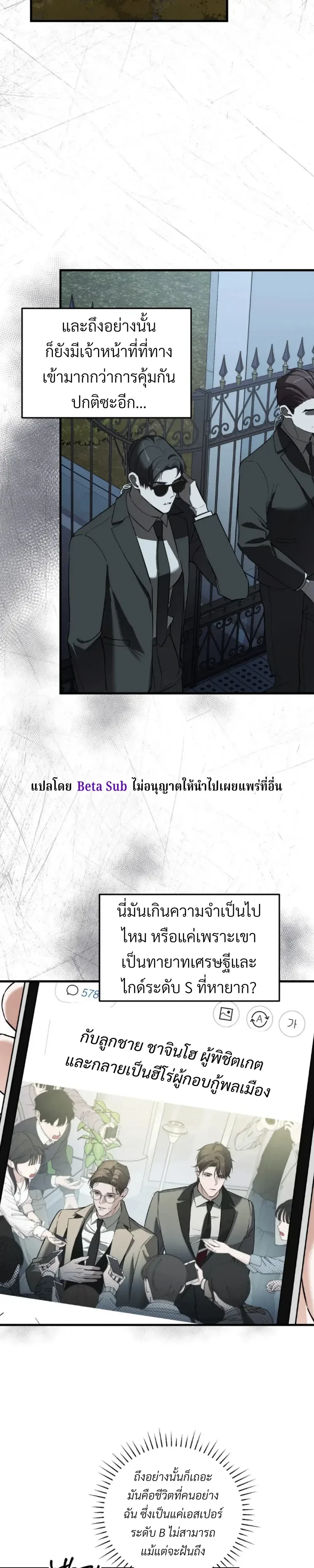 Marked Bond หน้า 10