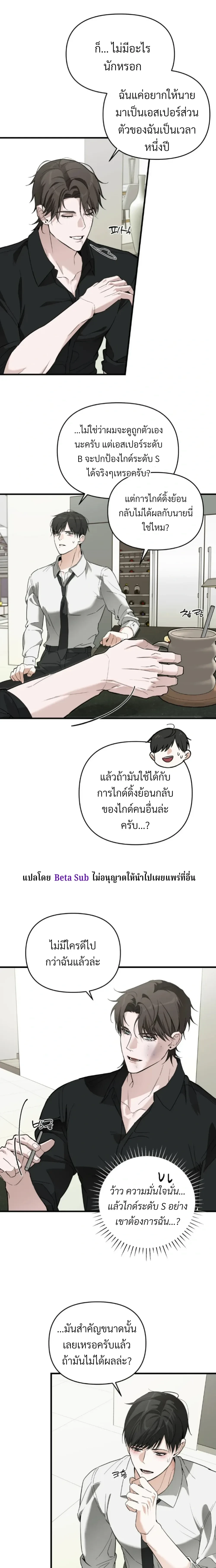 Marked Bond หน้า 2