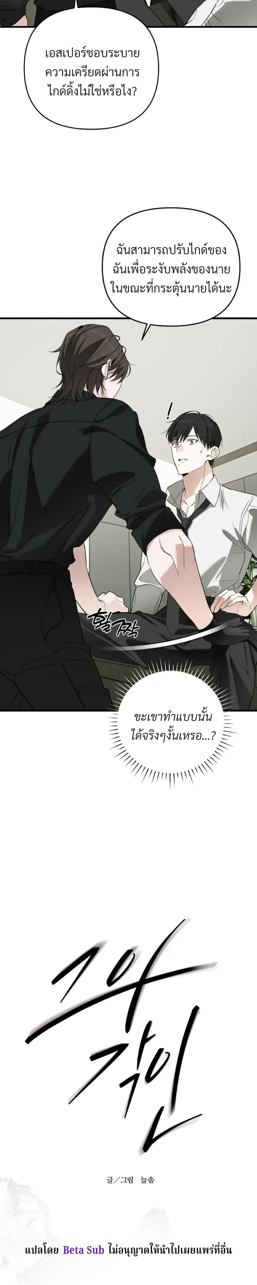 Marked Bond หน้า 11