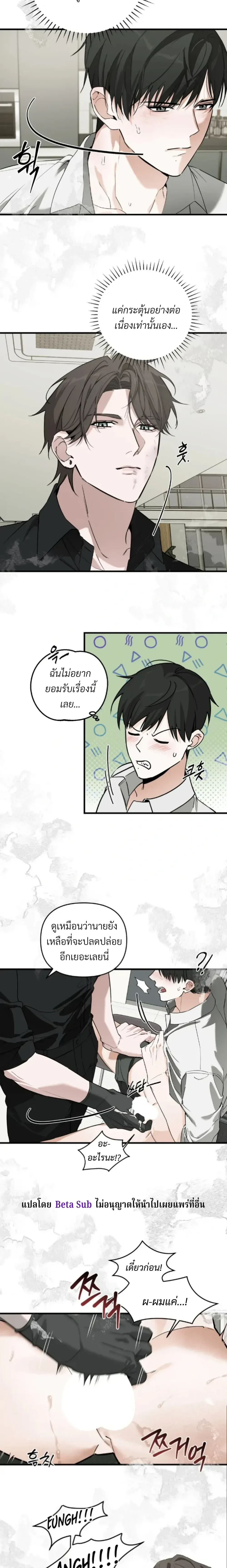Marked Bond หน้า 14
