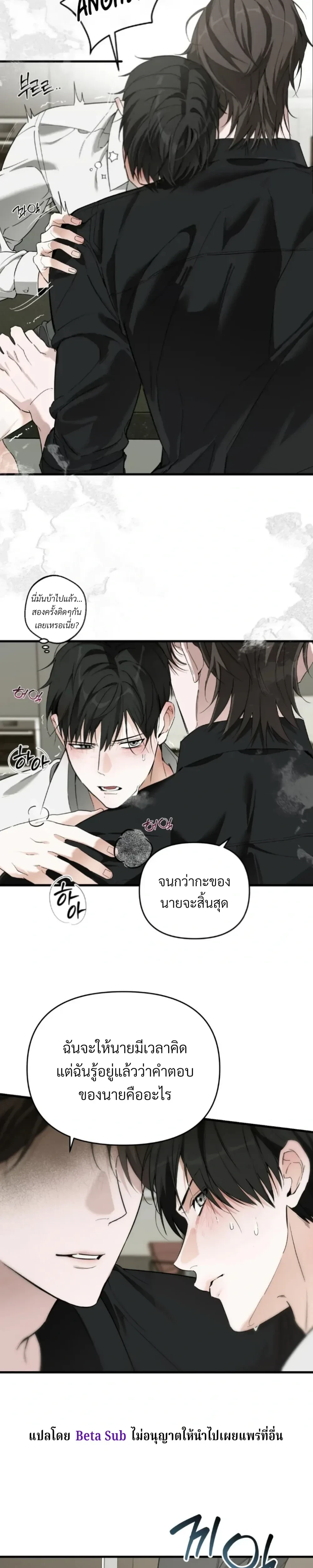 Marked Bond หน้า 15