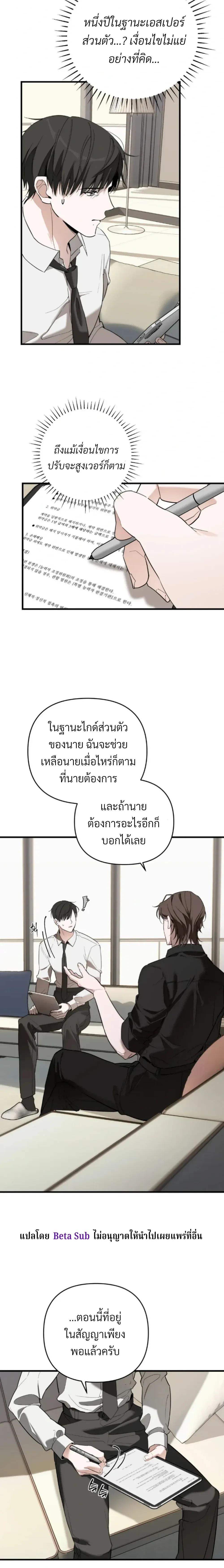 Marked Bond หน้า 18