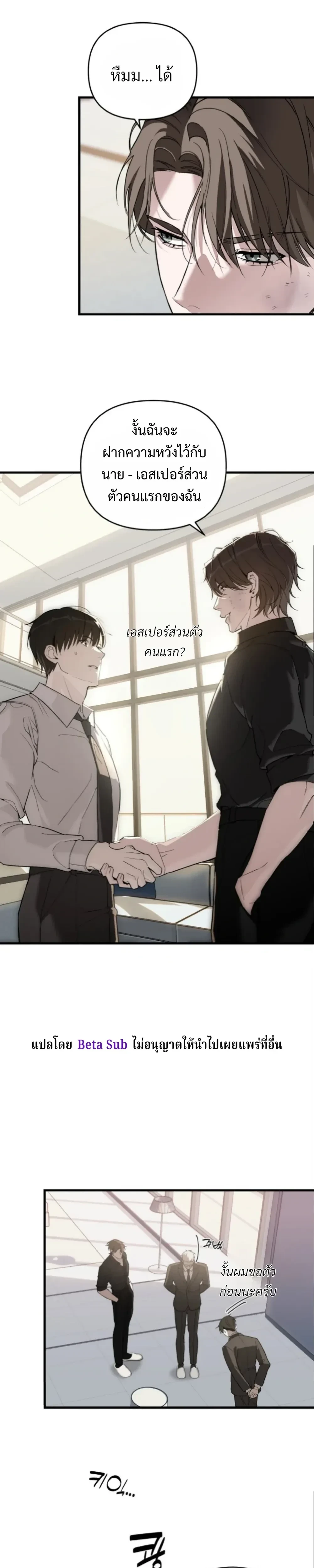 Marked Bond หน้า 19