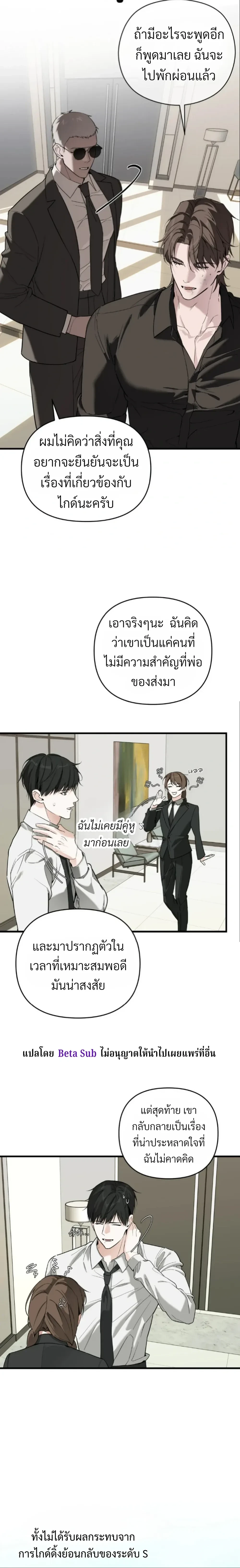 Marked Bond หน้า 20
